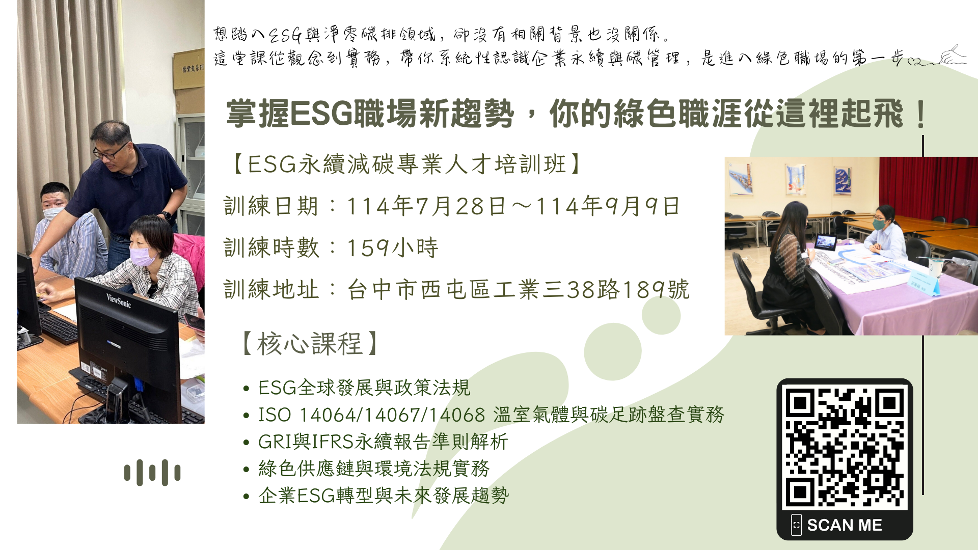 近期推動服務項目